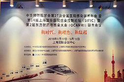 SIFIC， 我們的秀場(chǎng)