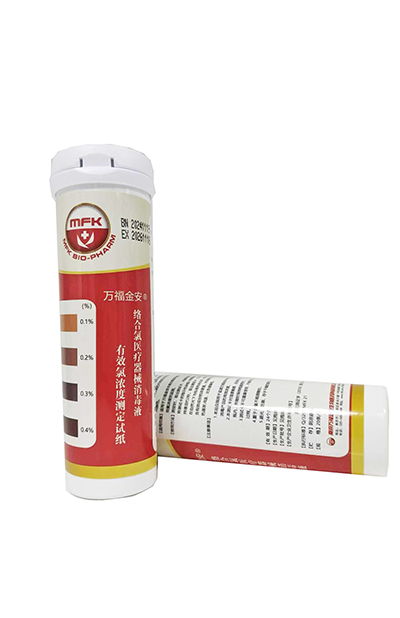 萬福金安@絡(luò)合氯醫(yī)療器械消毒液有效氯濃度測定試紙